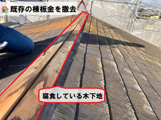 仙台市若林区-棟板金交換工事-完工