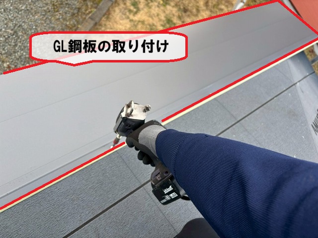 仙台市青葉区 GＬ鋼板設置