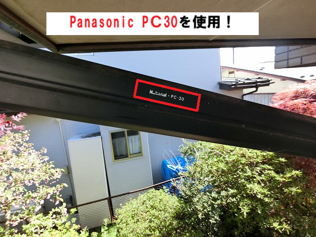 仙台市青葉区 Panasonic PC30を使用