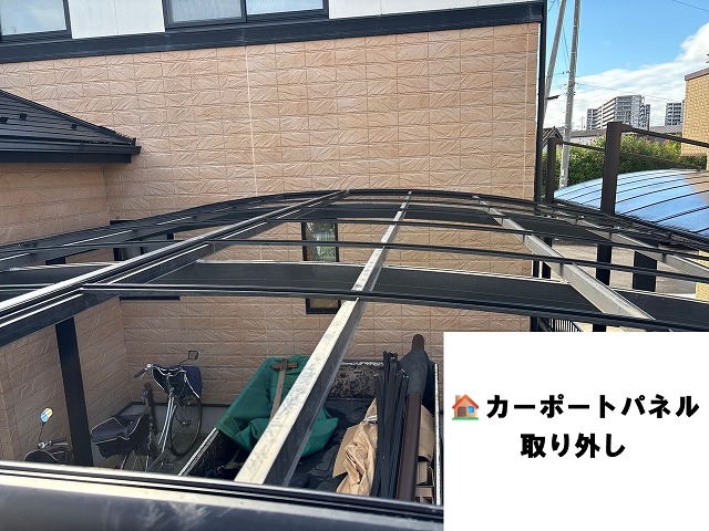 仙台市青葉区 カーポートパネルの脱着工事