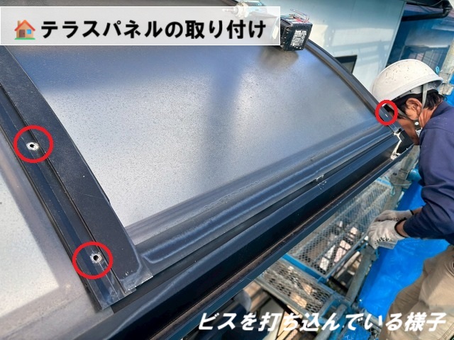 仙台市青葉区-テラスパネルの取り付け