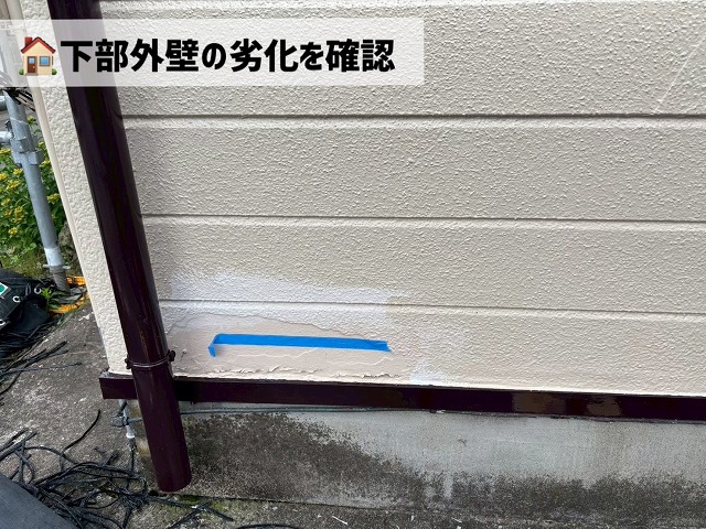 仙台市青葉区-外壁ひび割れ現地調査