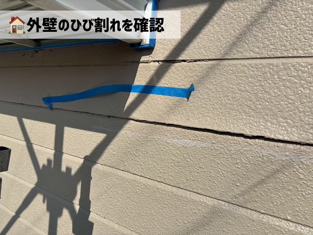 仙台市青葉区-外壁ひび割れ現地調査