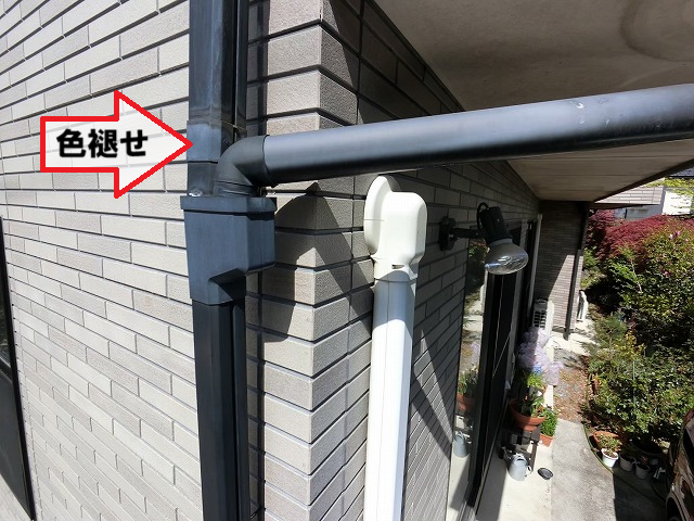 仙台市青葉区 色褪せが見られる雨樋