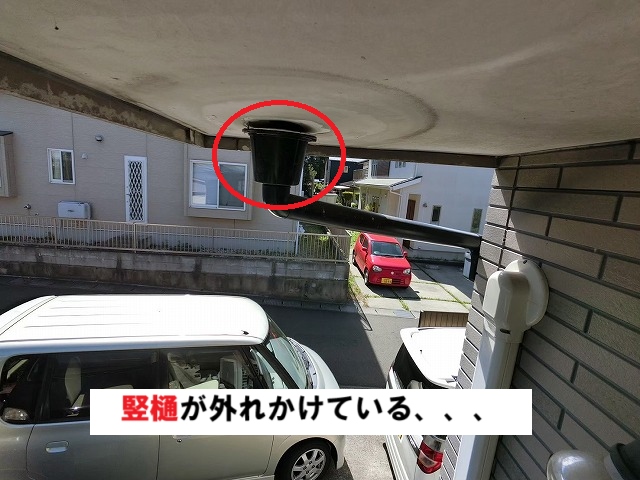 仙台市青葉区 軒天井と繋がっている 竪樋が外れかけている状態
