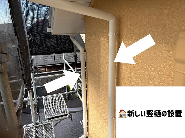仙台市青葉区-雨樋交換工事-新しい竪樋の取り付け