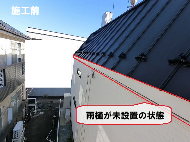 仙台市青葉区-雨樋新規取り付け工事-現地調査