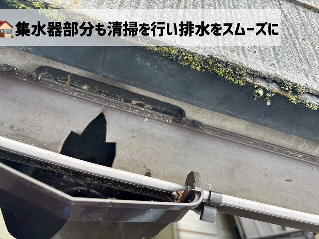 仙台市青葉区-雨樋清掃完了後のようす