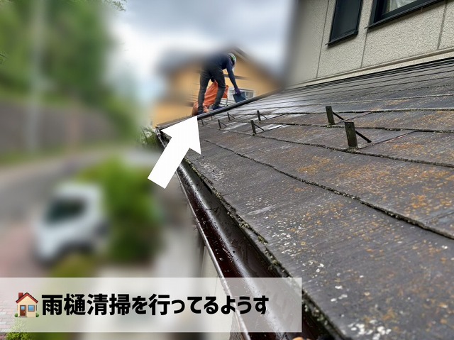 仙台市青葉区-雨樋清掃途中のようす