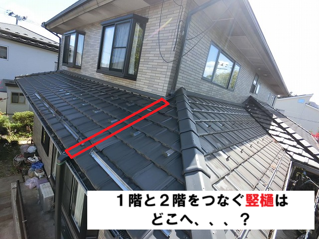 仙台市青葉区 １階と２階をつなぐ竪樋がない状態