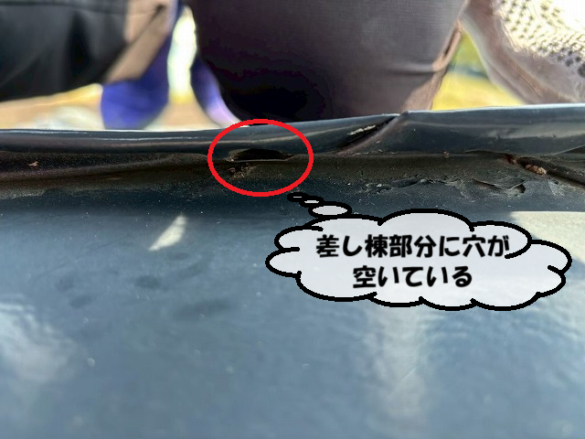 加美町 差し棟部分に穴が空いている