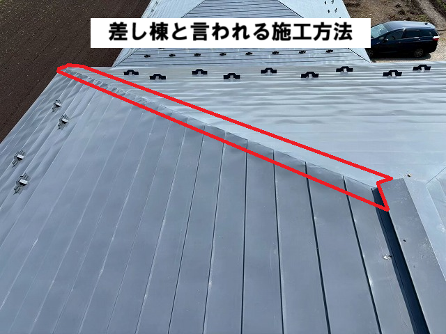 加美町 雨漏りしていた金属屋根 差し棟