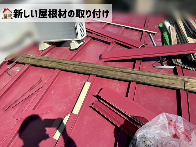  名取市-1階屋根カバー工事