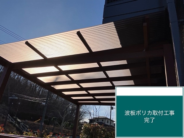 名取市-テラスポリカ波板交換工事-ポリカ波板取り付け