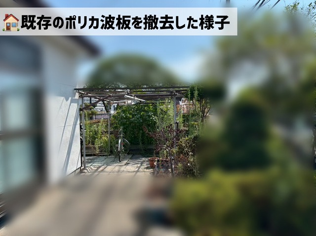 名取市-ポリカ波板交換工事