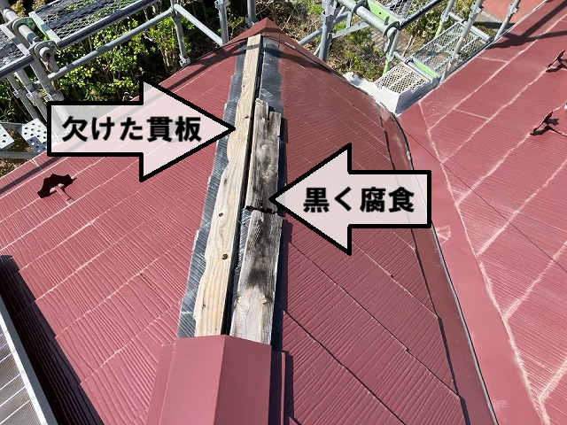 名取市 腐食した貫板