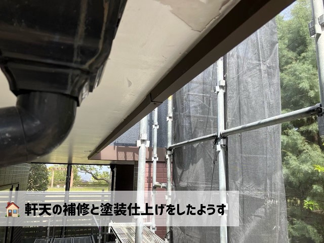 名取市-雨樋交換と軒天補修工事