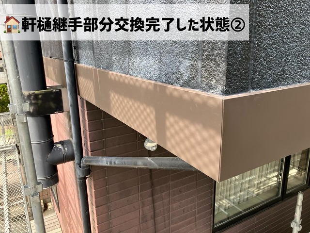 名取市-雨樋交換と軒天補修工事
