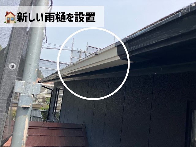 名取市-雨樋交換と軒天補修工事
