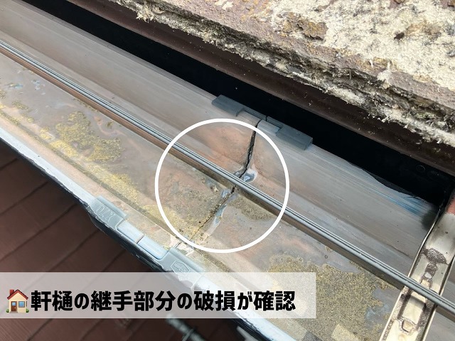 名取市 雨樋交換と軒天補修工事