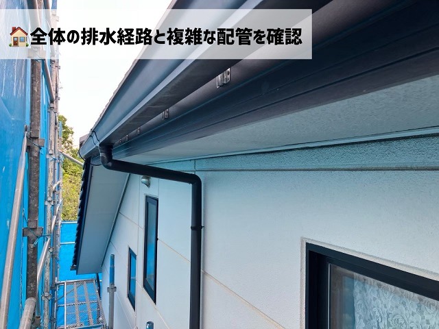 名取市-雨樋交換工事-現地調査-全体の雨樋や排水経路を確認