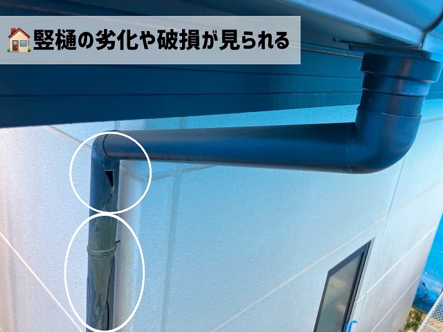  名取市-雨樋交換工事-現地調査-竪樋の劣化や破損箇所