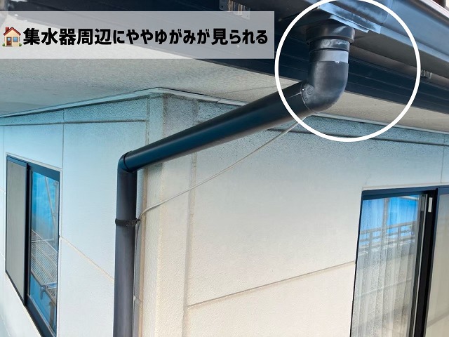 名取市-雨樋交換工事-現地調査-集水器周りのゆがみ