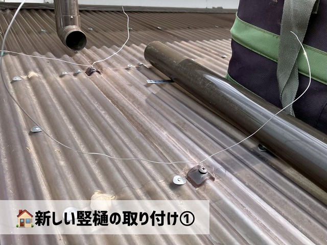 名取市-雨樋清掃＆排水管延長