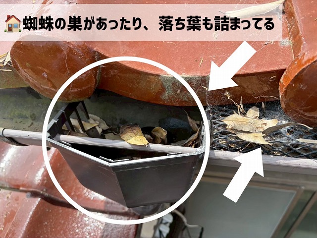  名取市-雨樋清掃＆排水管延長