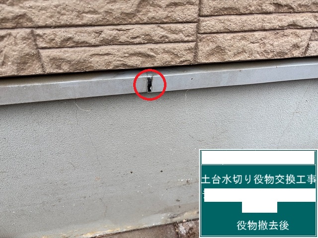 名取市みどり台-土台水切り役物交換工事