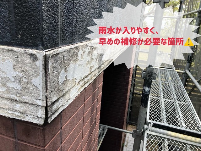 名取市　幕板補修工事　幕板劣化