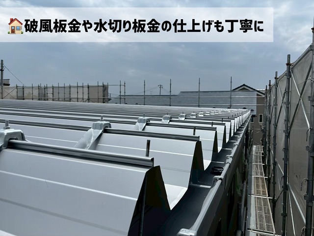 塩竈市-金属折屋根工事