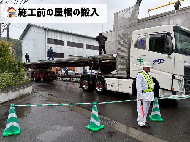 塩竈市-金属折屋根工事