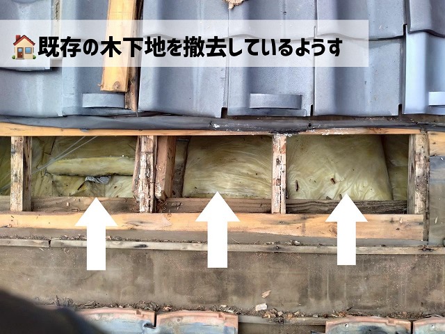 塩釜市-瓦交換・換気瓦設置工事-木下地撤去後