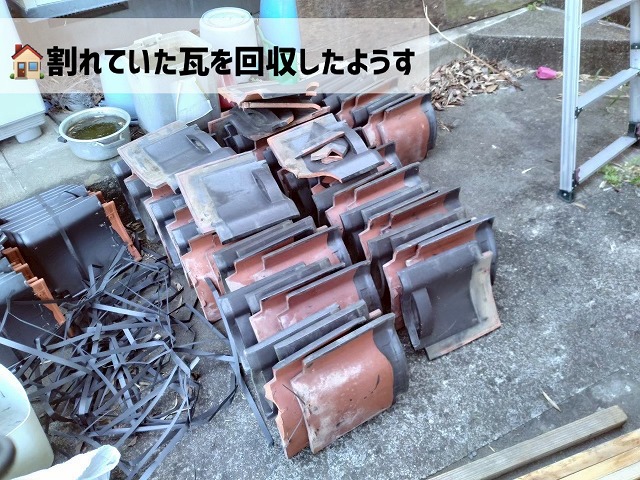 塩釜市-瓦交換・換気瓦設置工事-瓦の回収