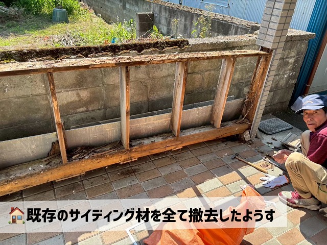 大崎市-外堀のサイディング張替え工事と木下地交換