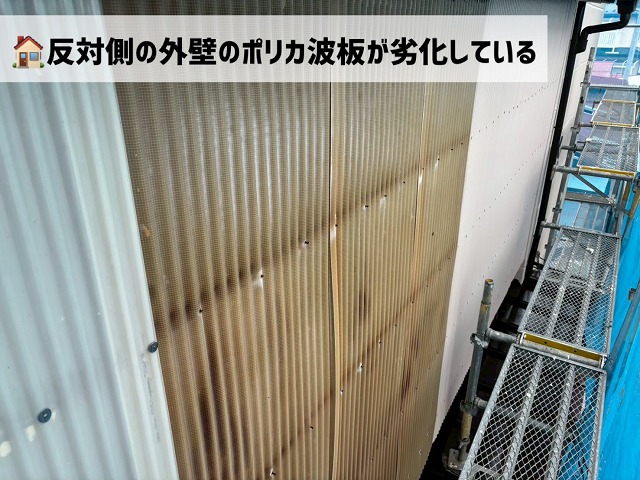 大崎市-外壁ポリカ波板交換工事