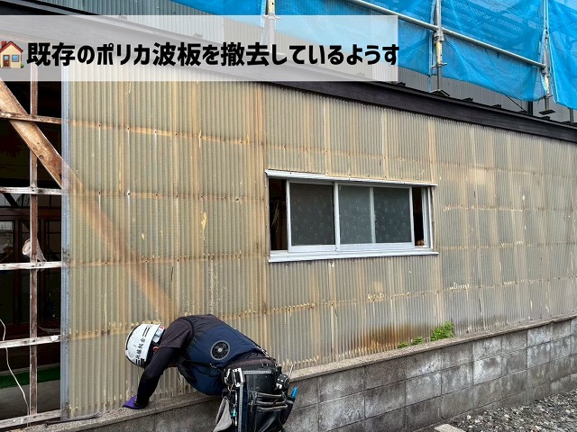 大崎市-外壁ポリカ波板交換工事