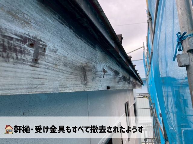 大崎市-雨樋交換工事-受け金具の撤去