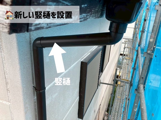 大崎市-雨樋交換工事-新しい竪樋の取り付け