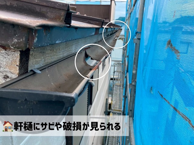 大崎市-雨樋交換工事-既存の軒樋の状態