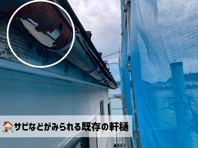 大崎市-雨樋交換工事-既存の軒樋の状態