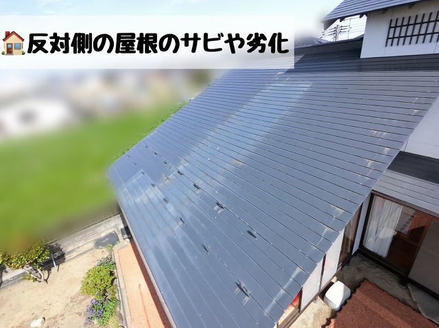 大崎市 雪止め金具設置現地調査