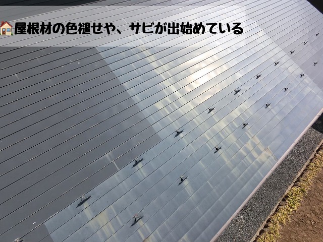 大崎市 雪止め金具設置現地調査 屋根の劣化