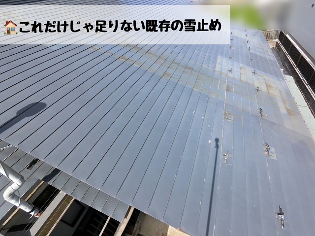 大崎市 雪止め金具設置現地調査