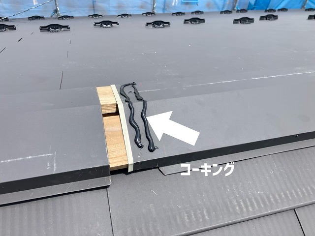  大河原町-屋根カバー工事-完工-コーキング