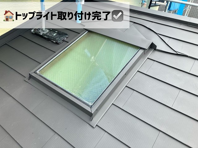 大河原町-屋根カバー工事-完工-トップライト取り付け完了