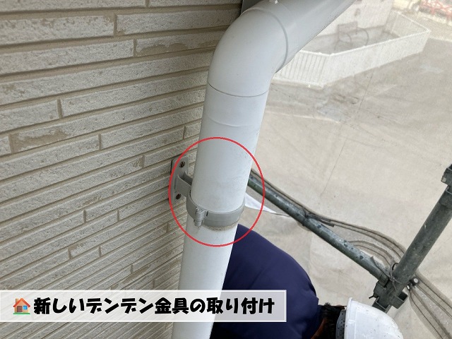 宮城県亘理町デンデン交換工事