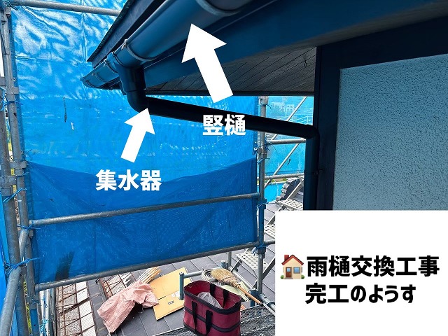山形県-雨樋交換工事-完工後のようす
