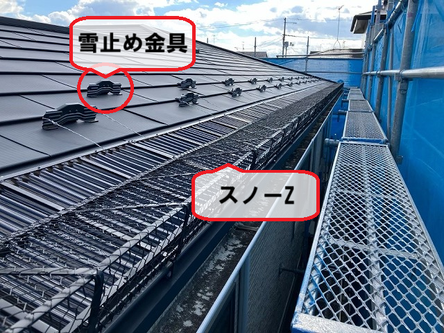 岩沼市 きれいな状態のスレート カバー工事 雪止め金具 スノーZ 設置